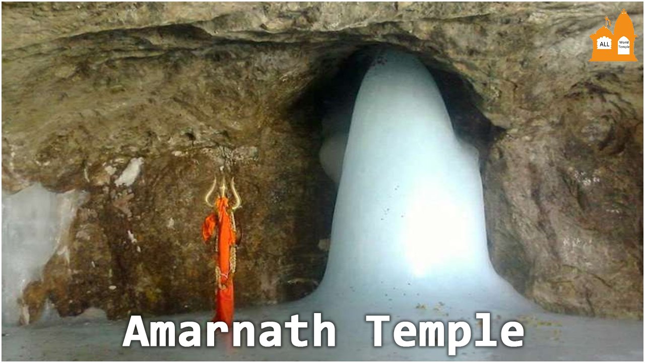 Amarnath temple 1