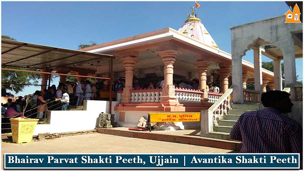 Bhairav Parvat Shakti Peeth Ujjain Avantika Shakti Peeth