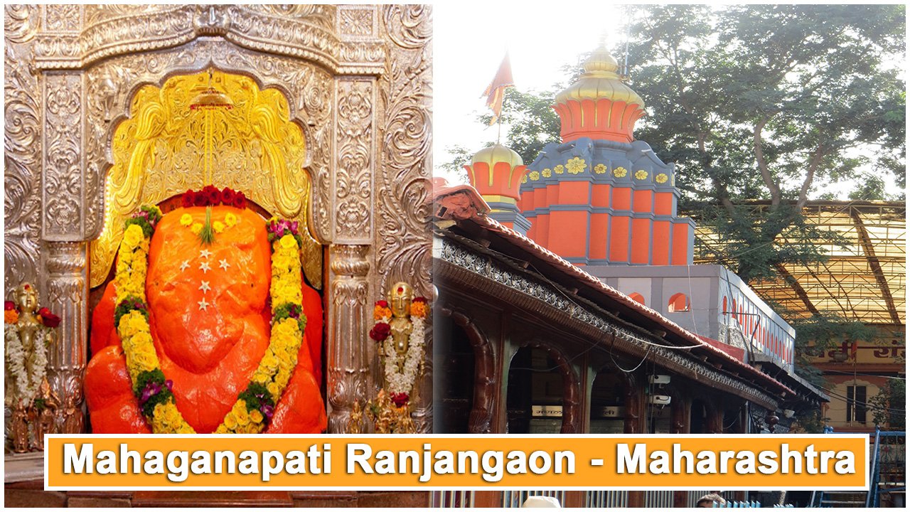 Mahaganapati Ranjangaon Maharashtra 1