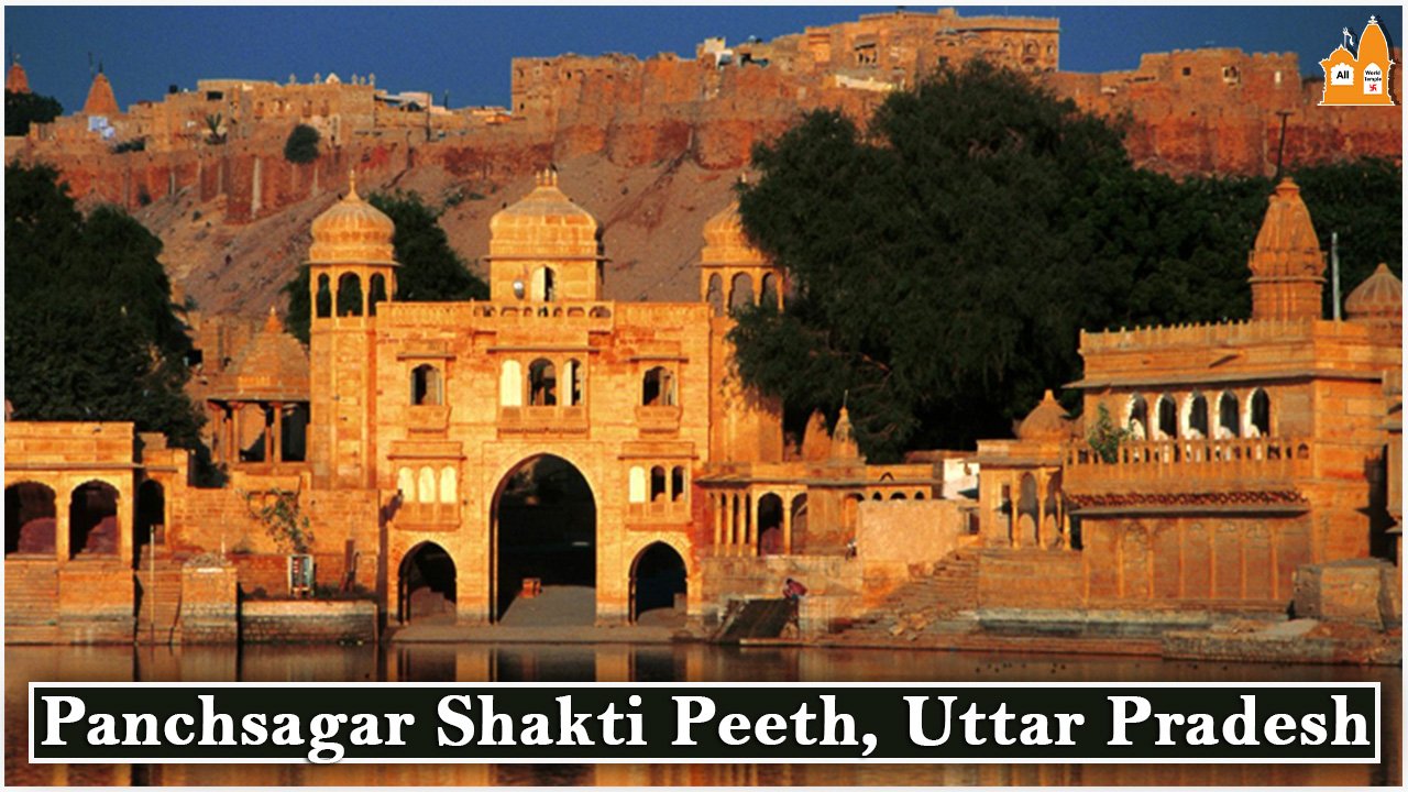 Panchsagar Shakti Peeth Uttar Pradesh