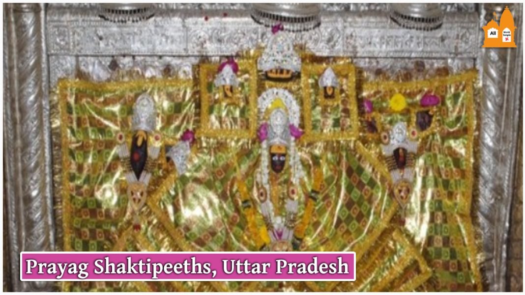 Prayag Shaktipeeths Uttar Pradesh 1068x601 1