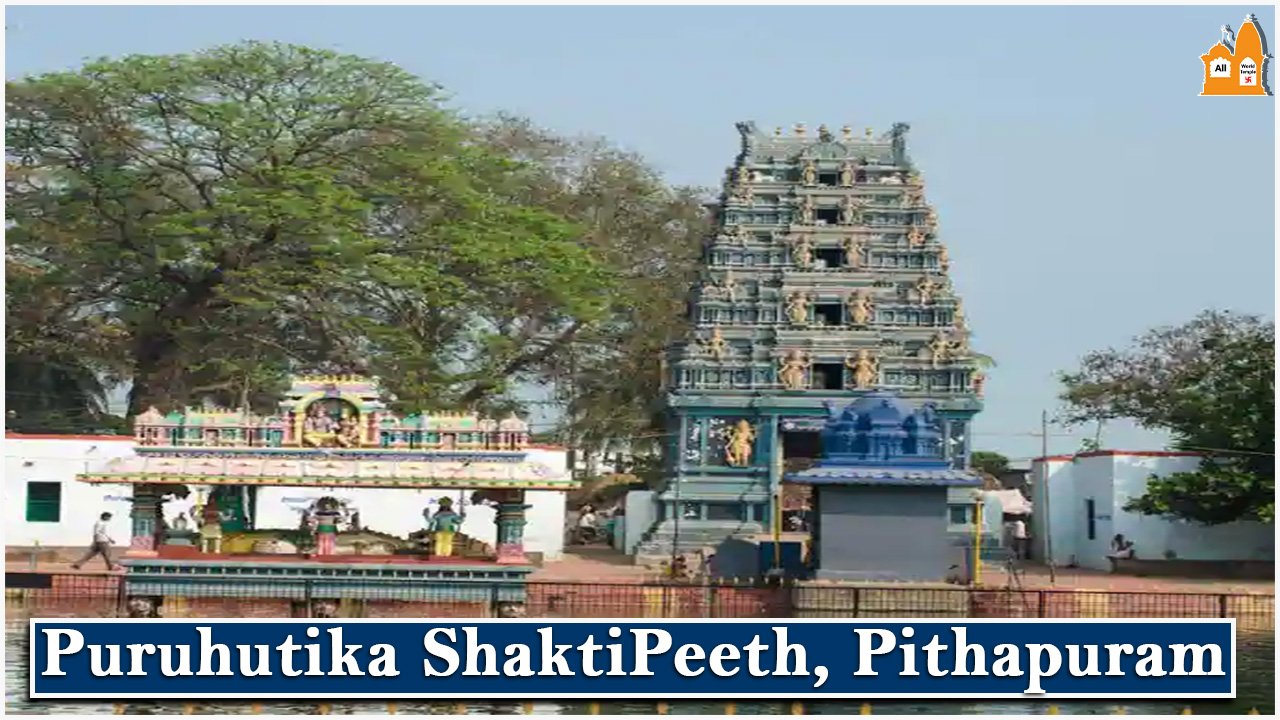 Puruhutika ShaktiPeeth Pithapuram