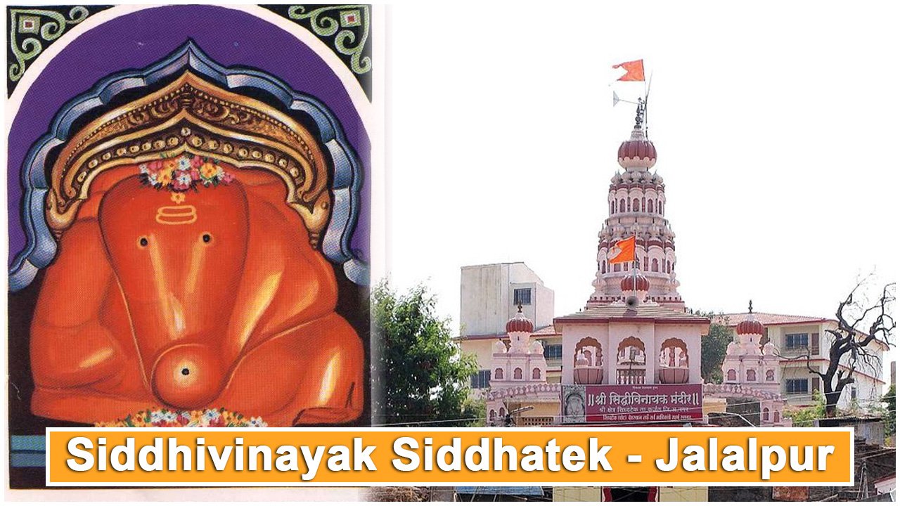Siddhivinayak Siddhatek Jalalpur 1