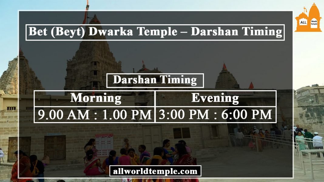 Dwarkadhish Temple Dwarka Info Timings History Video 2023
