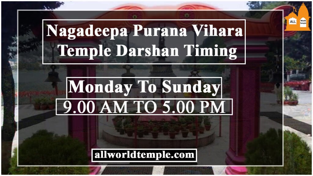 Nagadeepa Purana Vihara temple Darshan Timing