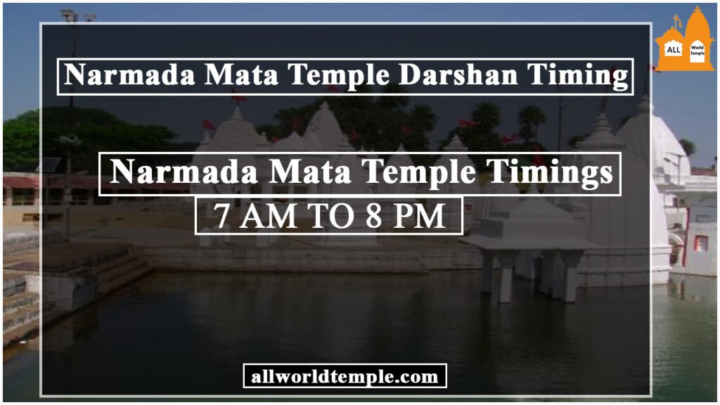 Narmada Mata Temple Darshan Timing 1