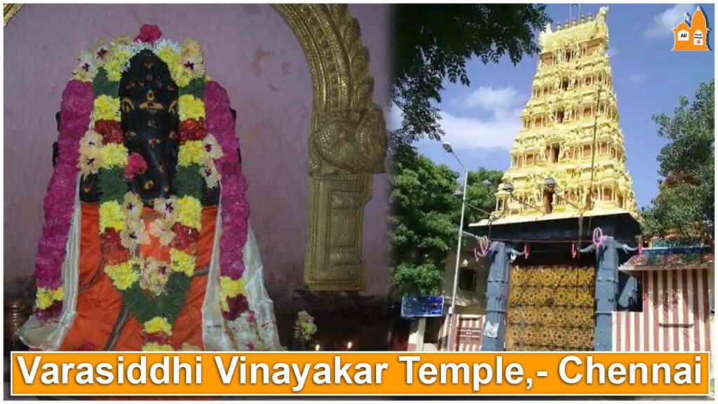 Varasiddhi Vinayakar Temple Chennai